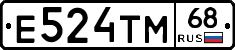 Е524ТМ68 - 
