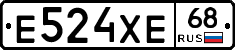 Е524ХЕ68 - 