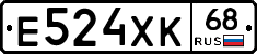 Е524ХК68 - 