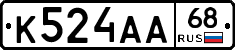К524АА68 - 