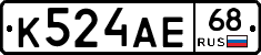 К524АЕ68 - 