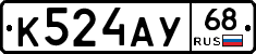 К524АУ68 - 
