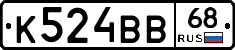 К524ВВ68 - 