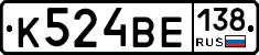 К524ВЕ138 - 