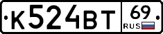 К524ВТ69 - 