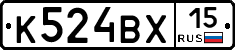 К524ВХ15 - 