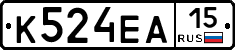 К524ЕА15 - 