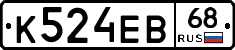 К524ЕВ68 - 