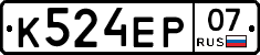 К524ЕР07 - 