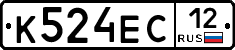 К524ЕС12 - 