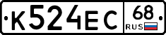 К524ЕС68 - 