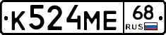 К524МЕ68 - 