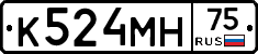 К524МН75 - 