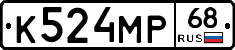 К524МР68 - 