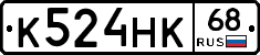 К524НК68 - 