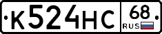 К524НС68 - 