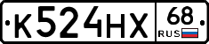 К524НХ68 - 