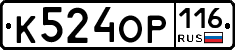 К524ОР116 - 
