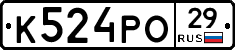 К524РО29 - 