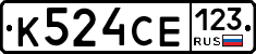 К524СЕ123 - 