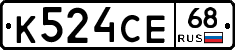 К524СЕ68 - 