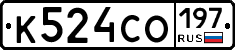К524СО197 - 
