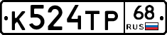 К524ТР68 - 