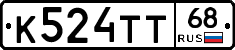 К524ТТ68 - 