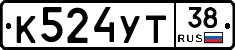 К524УТ38 - 