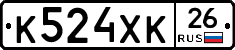 К524ХК26 - 