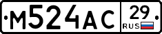 М524АС29 - 