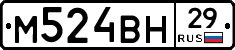 М524ВН29 - 
