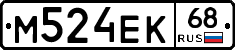 М524ЕК68 - 