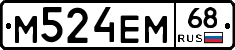 М524ЕМ68 - 
