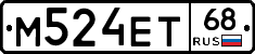 М524ЕТ68 - 