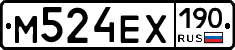 М524ЕХ190 - 