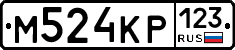 М524КР123 - 