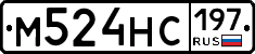 М524НС197 - 