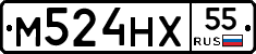 М524НХ55 - 