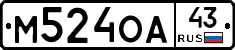 М524ОА43 - 