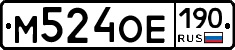 М524ОЕ190 - 