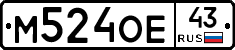 М524ОЕ43 - 