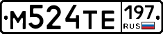 М524ТЕ197 - 