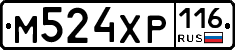 М524ХР116 - 