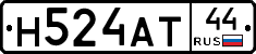 Н524АТ44 - 
