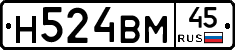 Н524ВМ45 - 