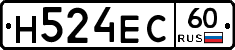 Н524ЕС60 - 