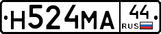 Н524МА44 - 