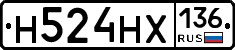 Н524НХ136 - 