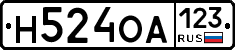 Н524ОА123 - 